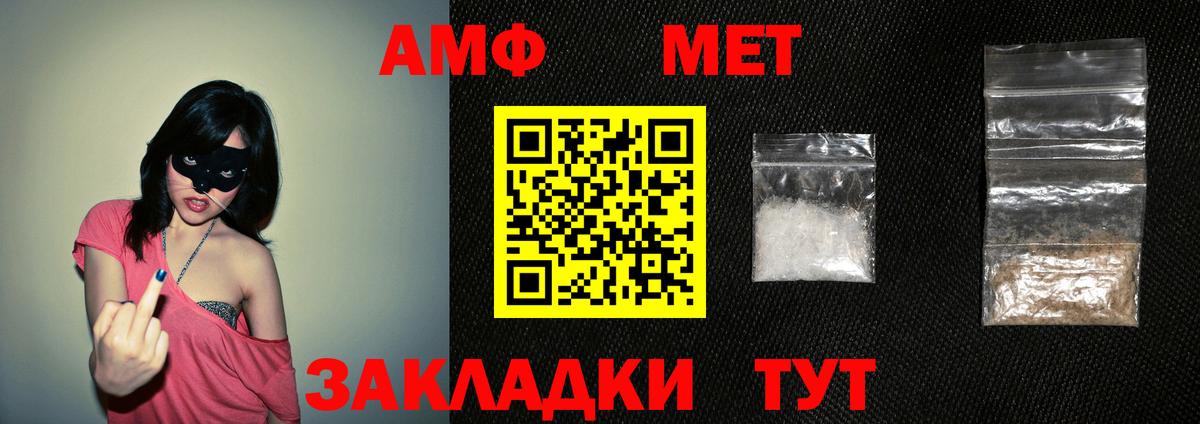 АМФ  Амфетамин VHQ  Вход с VPN  Amphetamine  Арзамас 