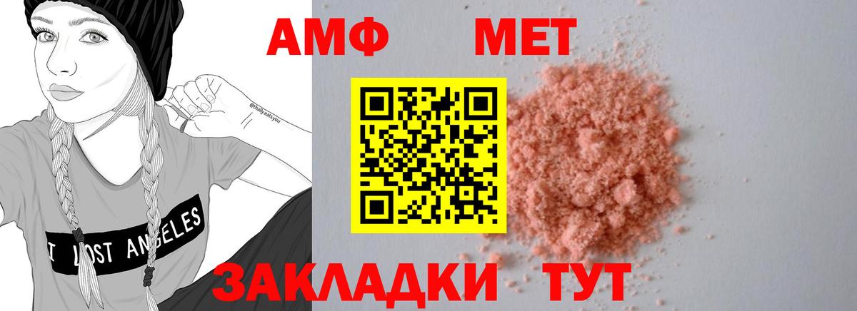 АМФ Premium Арзамас