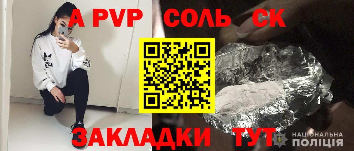 наркошоп  Вход с VPN  Alfa_PVP VHQ  Alpha-PVP  A PVP крисы CK  Арзамас  A-PVP мука 