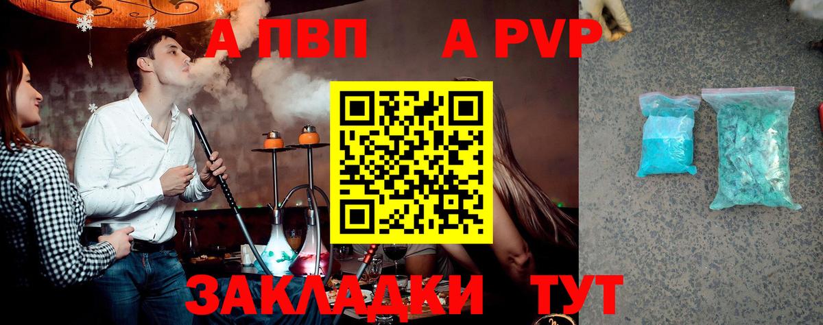 Alpha PVP Соль Арзамас