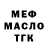 МЕТАДОН VHQ Israel Garcia