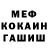 МЕТАДОН кристалл Nenti Toca