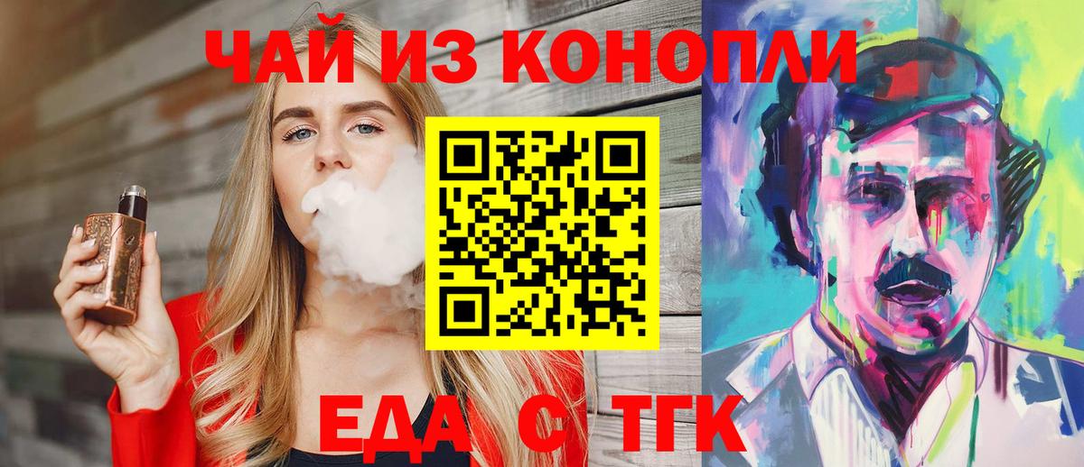 Арзамас  Еда ТГК конопля  Вход с VPN 
