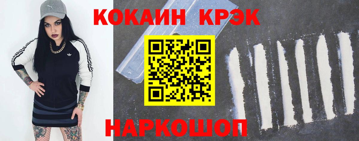 Cocaine  COCAIN 98%  Вход с VPN  COCAIN Колумбийский  Арзамас 