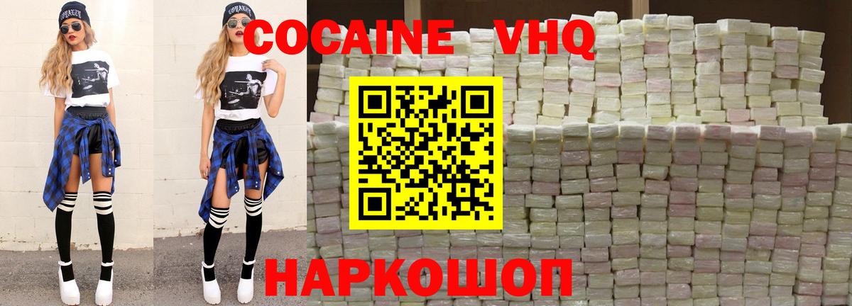 Cocaine 99% Арзамас