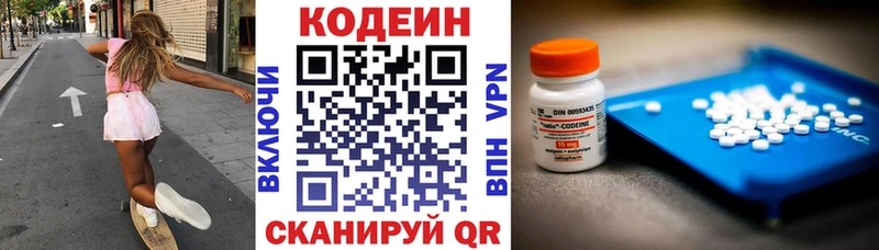 Кодеиновый сироп Lean напиток Lean (лин)  Арзамас 