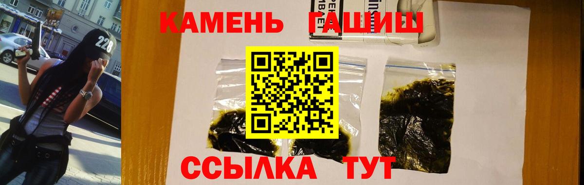 Арзамас  ГАШ  Вход с VPN  ГАШИШ AMNESIA HAZE 