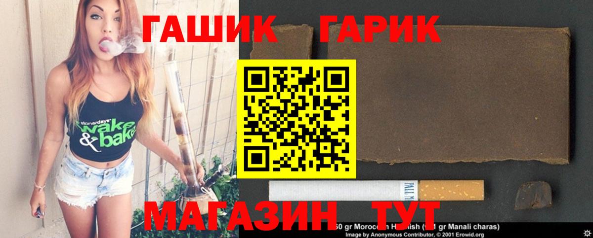 ГАШИШ Premium Арзамас