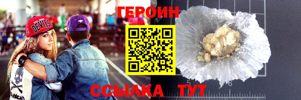 ГЕРОИН Афган Арзамас