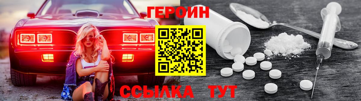 ГЕРОИН афганец  Героин  Арзамас  Вход с VPN 