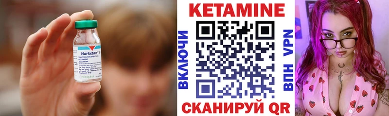 КЕТАМИН ketamine  Арзамас 