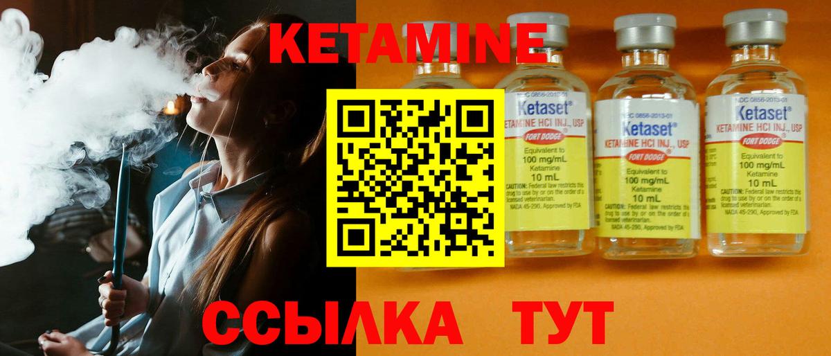 Арзамас  КЕТАМИН ketamine  Вход с VPN 
