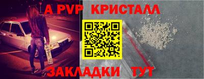 Альфа ПВП Старая Купавна