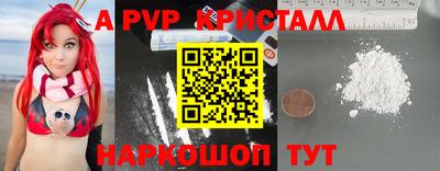 Альфа ПВП Старая Купавна
