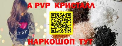 Альфа ПВП Старая Купавна