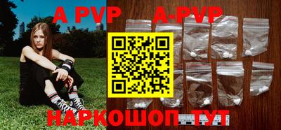 Альфа ПВП Старая Купавна