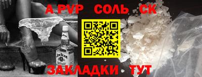 Альфа ПВП Старая Купавна