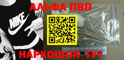 ALPHA PVP Ставрополь