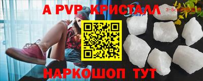 Альфа ПВП Старая Купавна