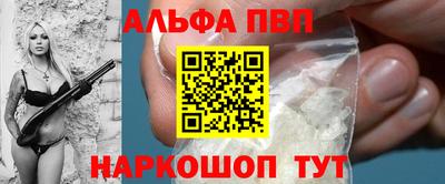 ALPHA PVP Ставрополь