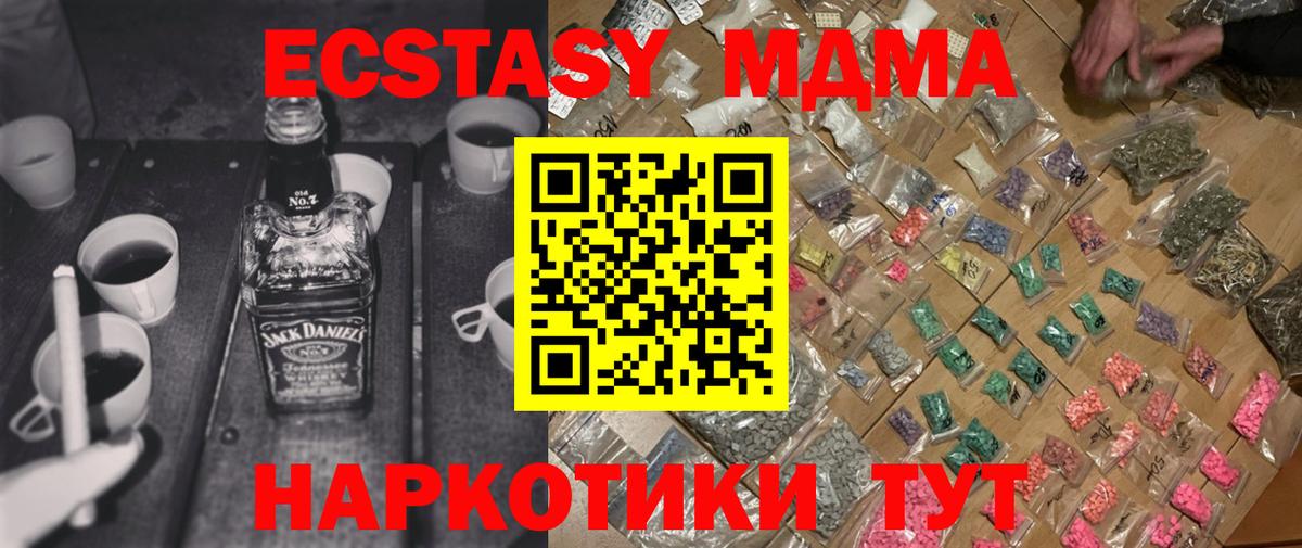 МДМА Molly  MDMA кристаллы  МДМА  Вход с VPN  Арзамас 