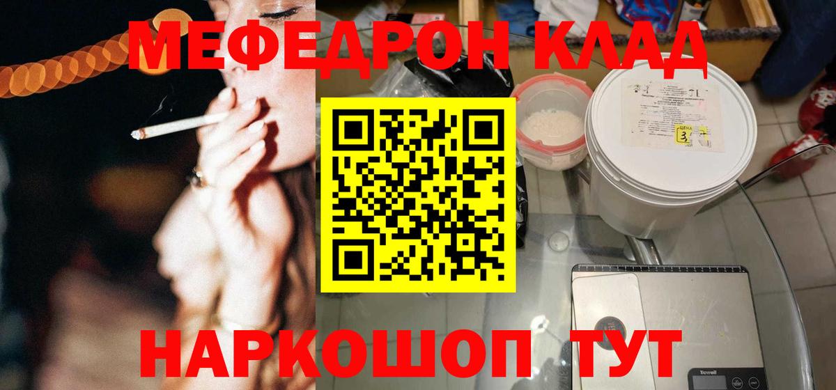 МЯУ-МЯУ мяу мяу  МЕФ  Арзамас  как найти закладки  МЯУ-МЯУ  Вход с VPN 