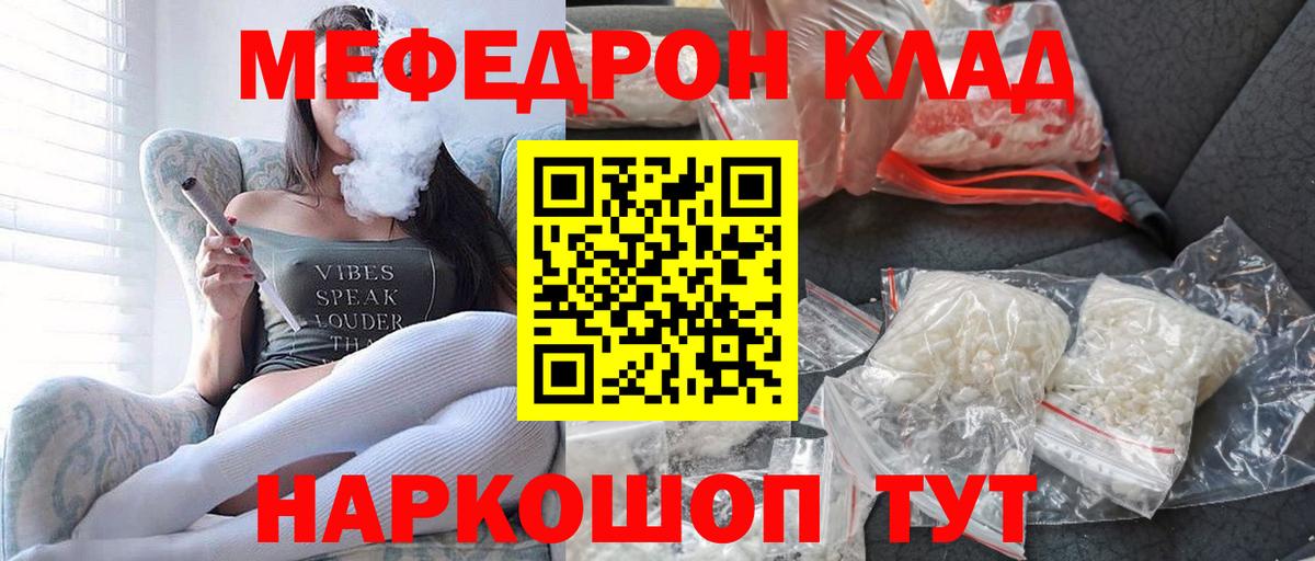 Мефедрон мука Арзамас