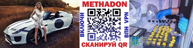 МЕГА ТОР  купить   Арзамас  Метадон кристалл 