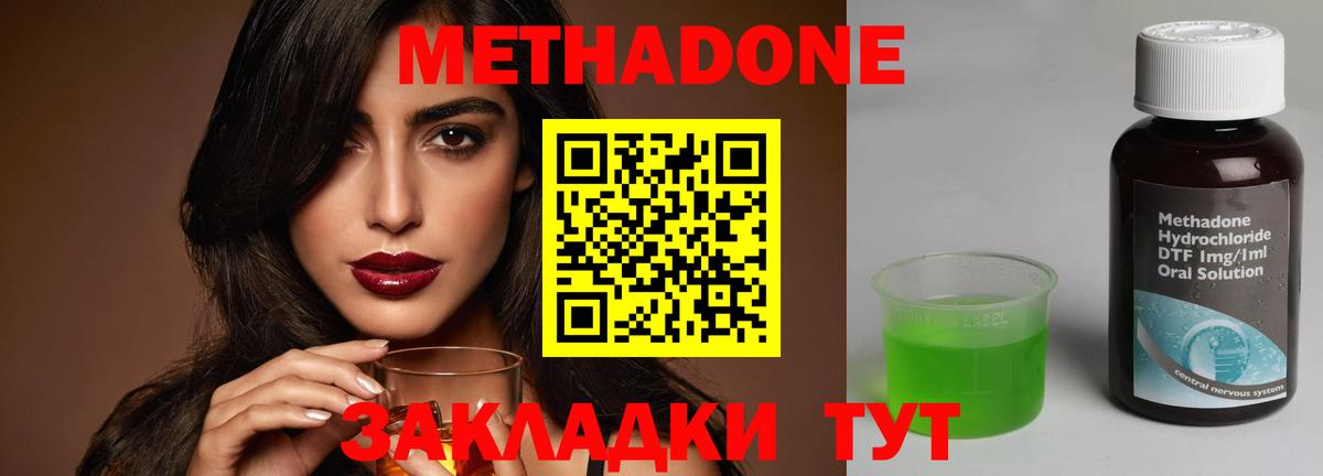 МЕТАДОН мёд  МЕТАДОН VHQ  Вход с VPN    ONION  Арзамас 