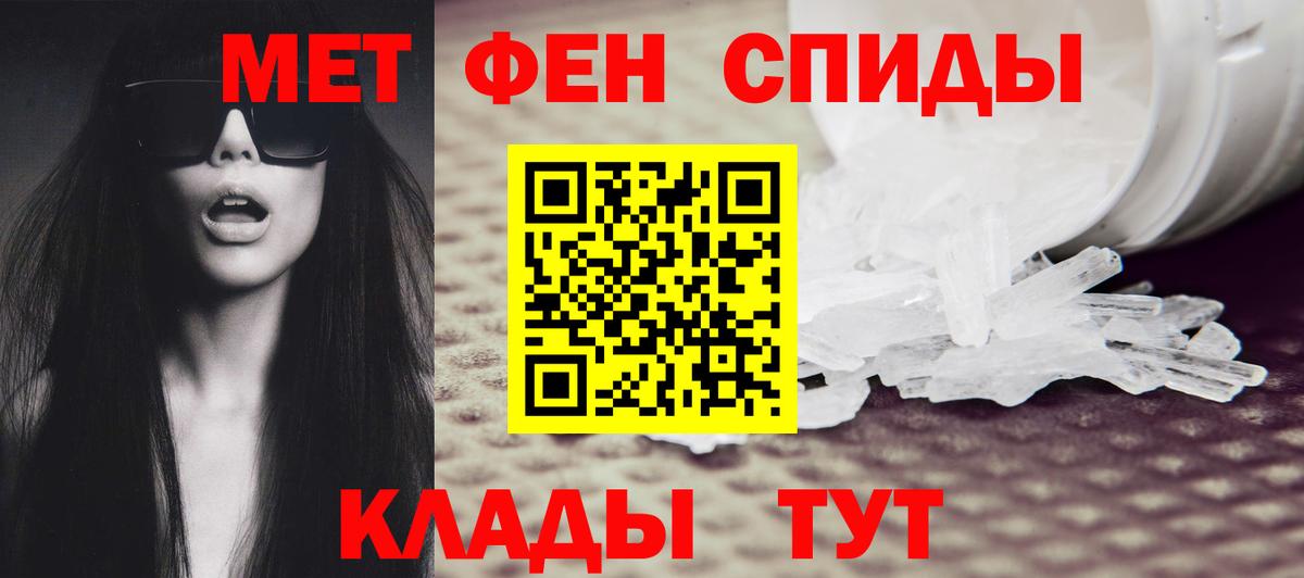МЕТАМФЕТАМИН Декстрометамфетамин 99.9% Арзамас